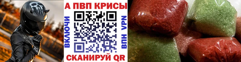 А ПВП крисы CK Рубцовск