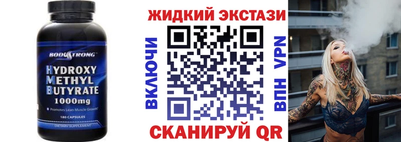 Бутират жидкий экстази  мориарти официальный сайт  Рубцовск 