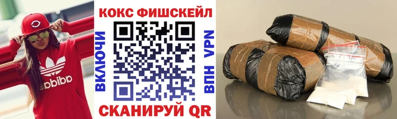 Кокаин VHQ  Рубцовск 