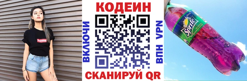 Кодеиновый сироп Lean напиток Lean (лин)  Рубцовск 