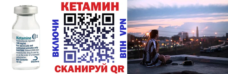 Кетамин ketamine  Рубцовск 