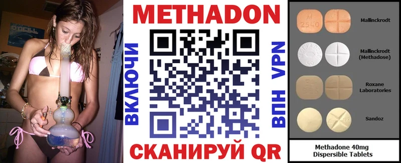 МЕТАДОН кристалл Рубцовск