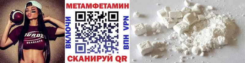 Метамфетамин пудра  Рубцовск 