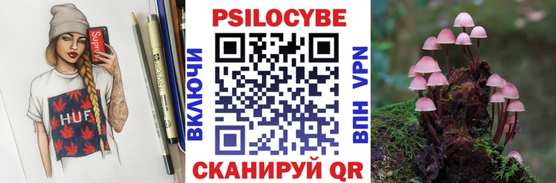 Галлюциногенные грибы Magic Shrooms Рубцовск